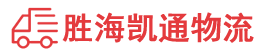 潮州到广南县物流公司